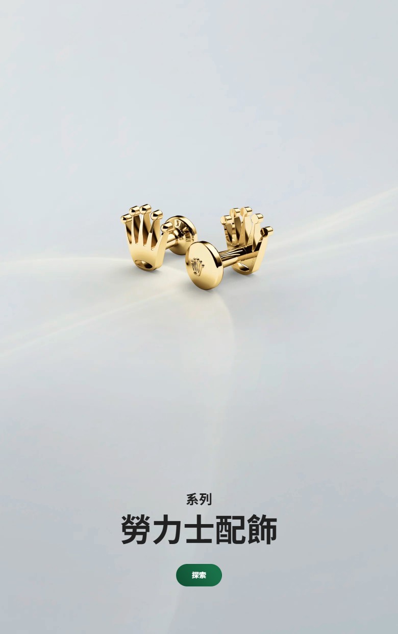 Drp Cufflinks A1018 BOM OR18 Bangen 14492 6166 02D22 2880X1200 Zh Hant