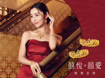 Explore Collection Banner 672X504 Chinese Wedding