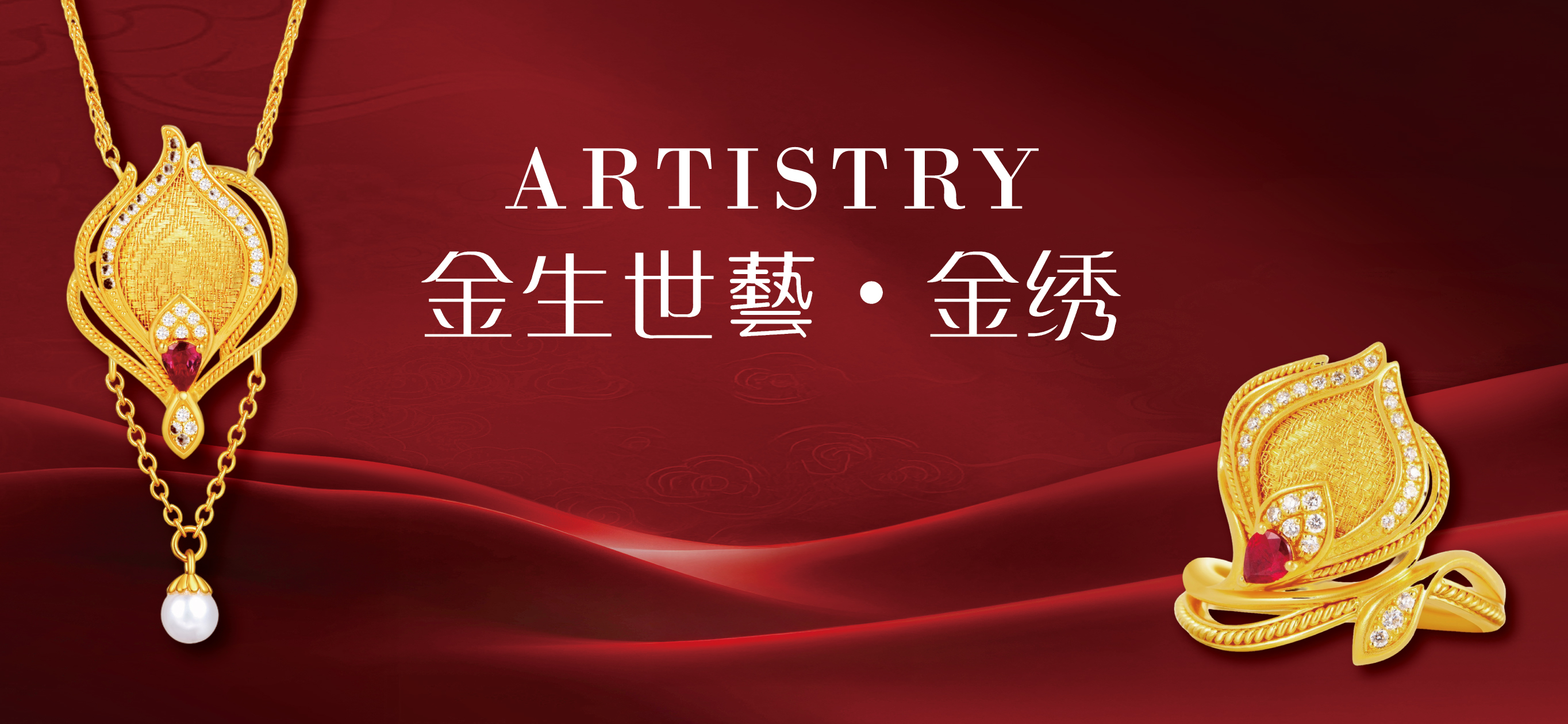 Collection Banner 2728X1260px