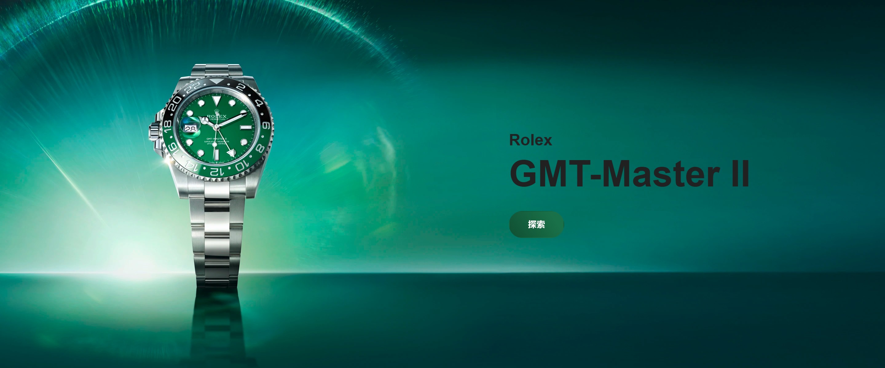 Rolex GMT-Master II
