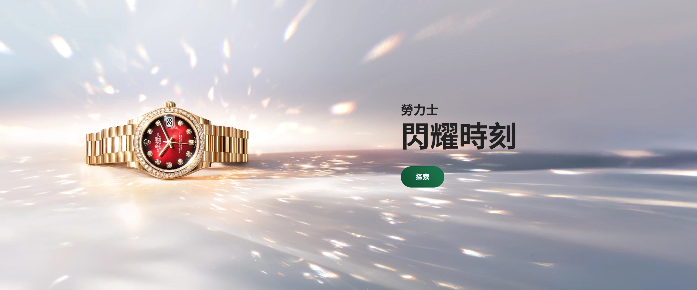 M278288rbr 0041 2511Stj 001 Rvb Banner Generator 2880X1200 Zh Hant