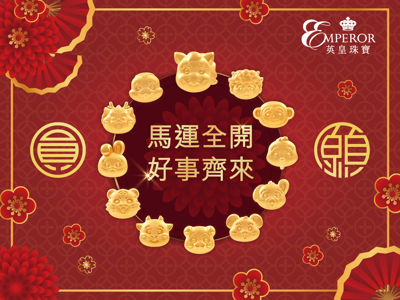 2026 CNY Website Banner 1332X1000
