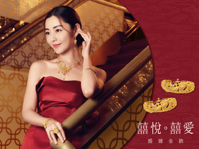 Explore Collection Banner 672X504 Chinese Wedding
