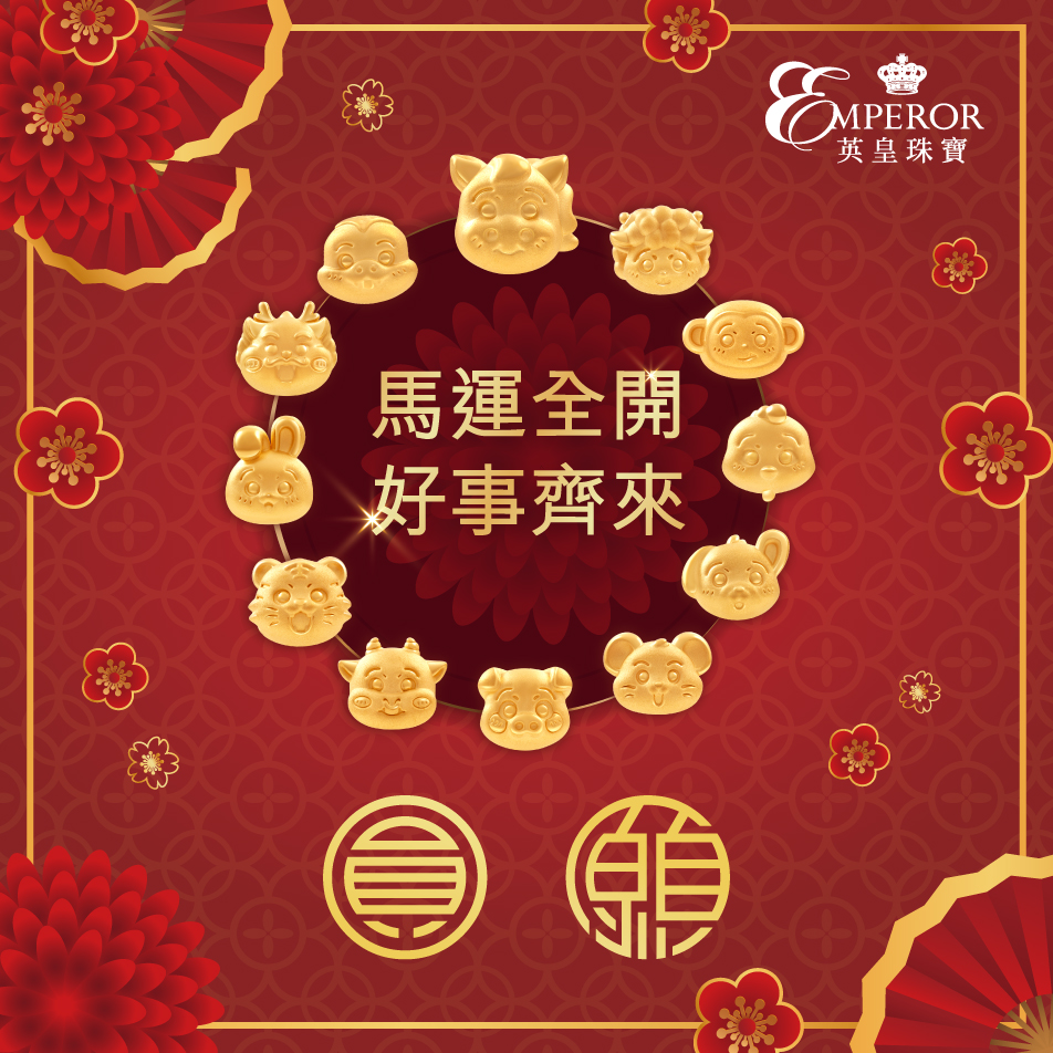 2026 CNY Website Banner 2728X1260
