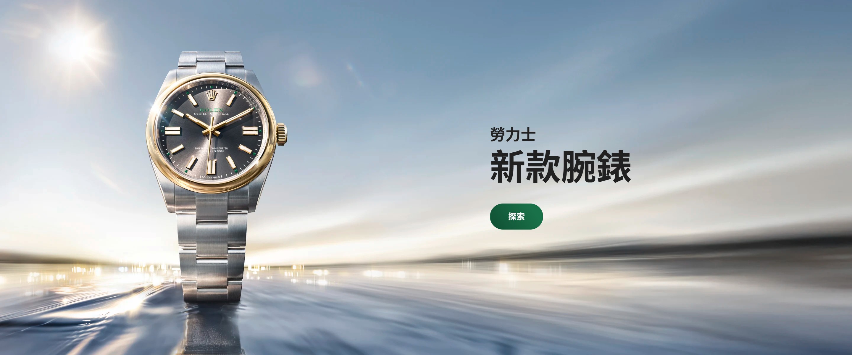 M134303 0010 2601Stj 0001 2880X1200 Zh Hant